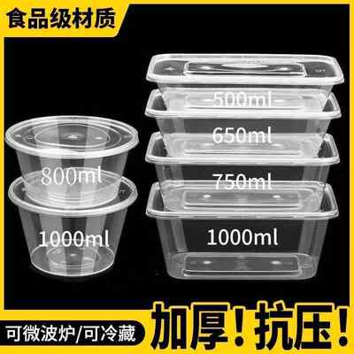 一次性饭盒长方形加厚带盖食品级塑料水果外卖便当露营打包保鲜盒