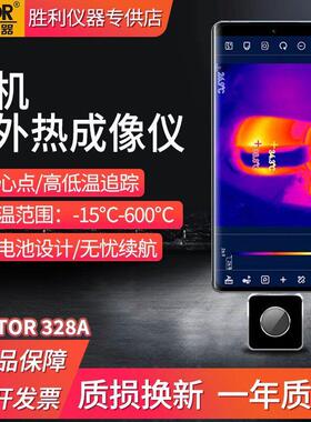胜利VC328A/VC328B手机热成像仪模组测温度高清夜视热像仪安卓版