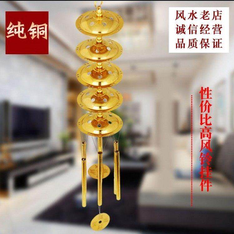 纯铜风铃挂件五层风铃招财旺财五黄风水铜风铃金属风铃六管铜风铃