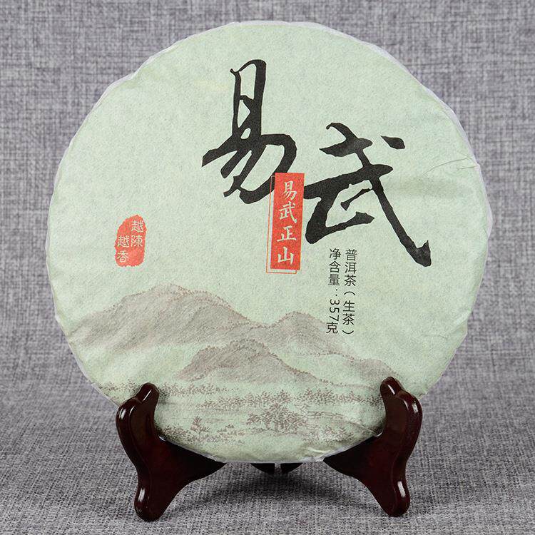云南普洱茶叶  2016年易武正山生饼 普洱七子饼 生茶 黑茶