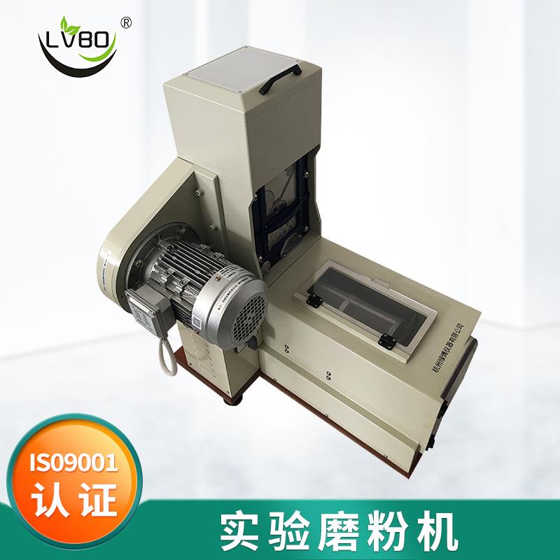 厂家直销磨粉机实验室磨粉机化工行业磨粉机微型建材粉碎机