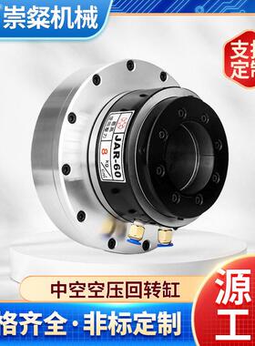 中空空压回转气缸JAR2/60套装式回转气缸厂家直供