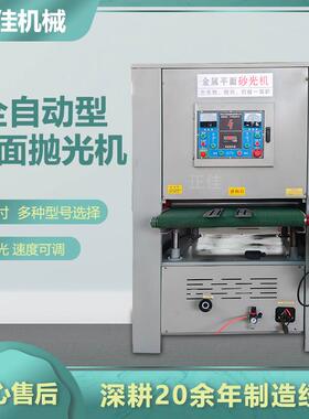 平割面光ZJ-800机器全自动平板砂光丝去除渣拉氧化皮抛金属倒角去
