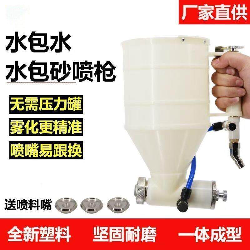 水包水多功能乳胶漆喷枪大容量喷涂工具无需压力罐可调速按钮式