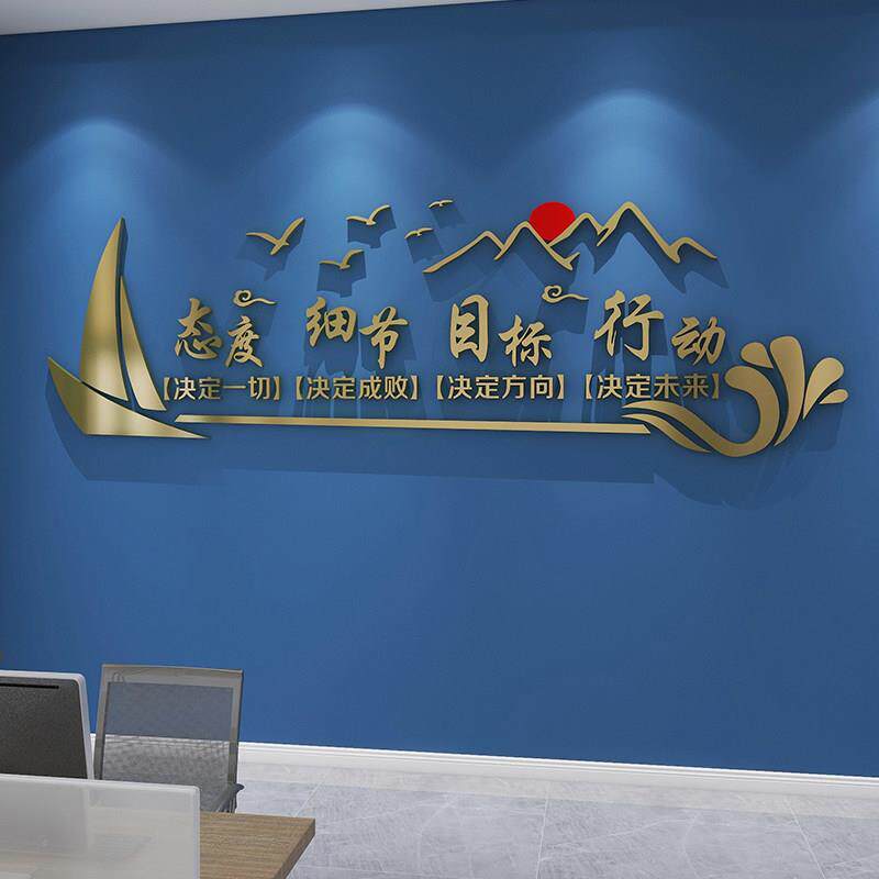 企业办公室文化装饰3d立体壁贴团队标语装饰激励墙贴励志文字公司