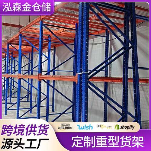 大型工业重型货架工业级专业制作货架工厂仓库物流等工厂货架制作