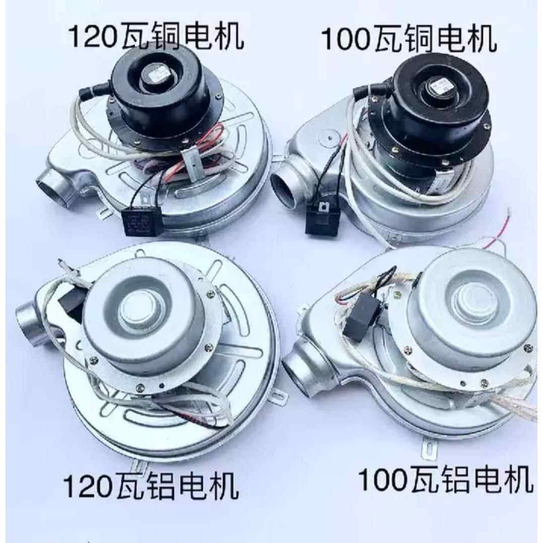 商用燃气煮面炉通风机汤锅蒸炉蒸包炉电机肠粉炉煮面桶铜线通风机