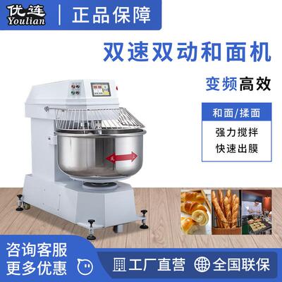 双动双速和面机螺旋式搅拌机面包店商用面团揉面机YSN-MJ100