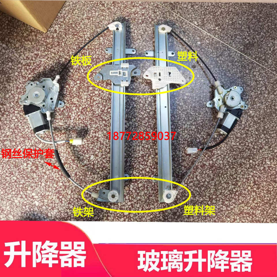 东风拓行D3ld3s畅行D3V华神D17H车门玻璃升降器总成电动摇机配件