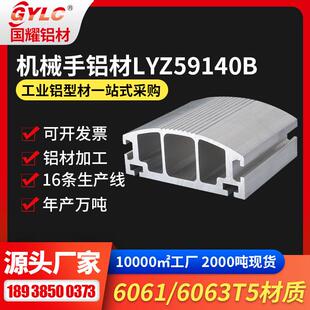 福建机械手铝型材上下料横梁结构材料60120重型机械手臂铝型材