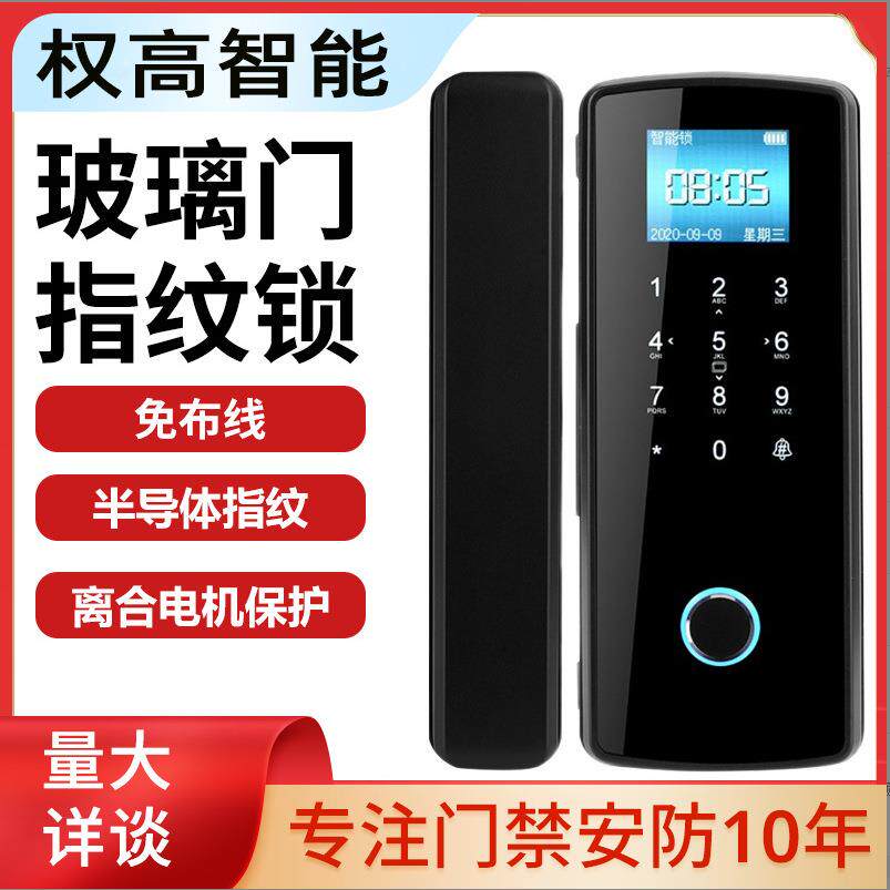 玻璃门指纹锁办公室双门免布线免拆装密码中间门禁锁电子锁室内门