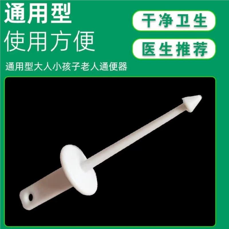老人扣便神器大便干燥掏便秘工具挖屎神器排便辅助器肛门掏疏通器