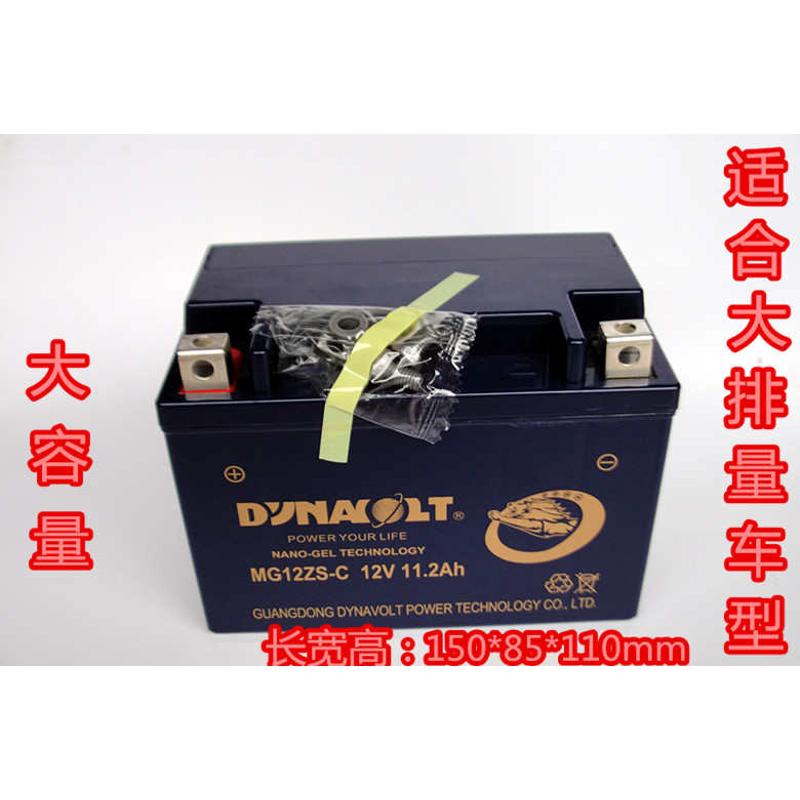 YTZ12S（12V11.2AN)宗申摩托车配件RX3 250GY-3蓄电池 电瓶