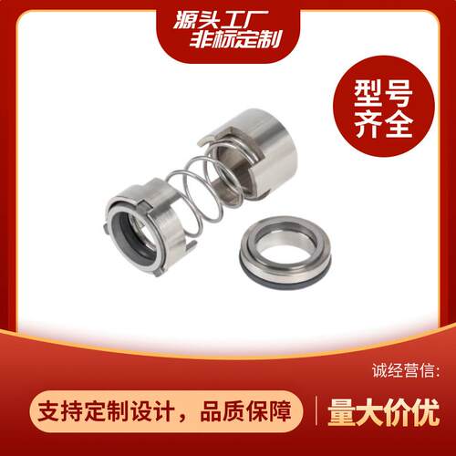 供应KPS50-50机械密封现货单级双吸泵肯富来KPS系列机械密封件