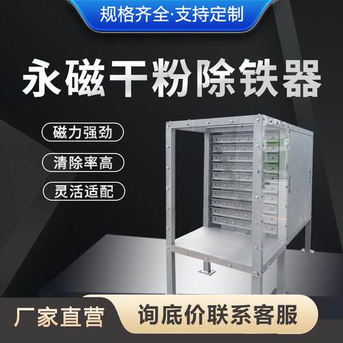 CQZ磁棒自动除铁设备磁棒自动除铁机