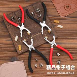 可换头平斩菱斩钳2 法斩菱斩平斩欧斩皮革打孔器工具 4mm