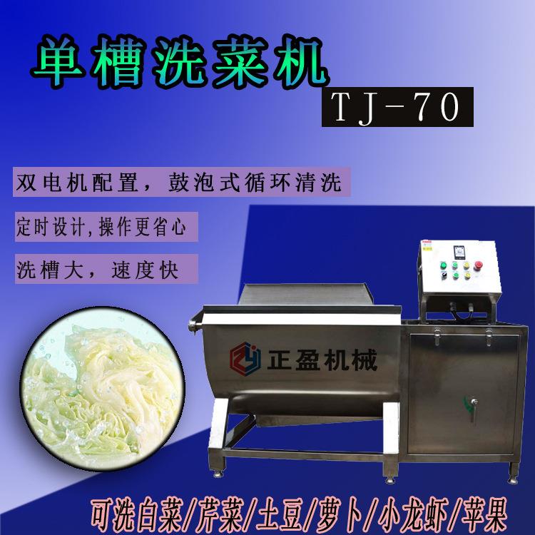 自动翻转出料啤水机排骨肉类翻转啤水单槽翻斗式洗肉机包邮