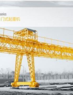A型5t~500t双梁吊钩门式起重机河南