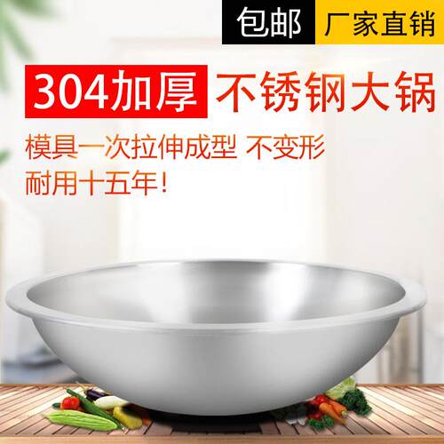 翔浪304不锈钢大锅56-130cm商用加厚双耳炒锅饭店食堂牛羊肉酬恒