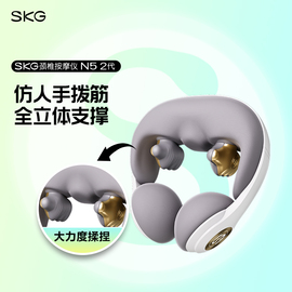 skg颈椎按摩器n5-2按摩仪护颈，u型枕加热敷肩颈揉捏神器旅行办公室