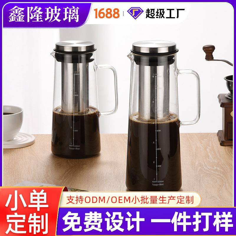 高硼硅玻璃咖啡壶过滤泡茶壶大容量花果茶壶冷泡咖啡壶冰滴冷萃壶