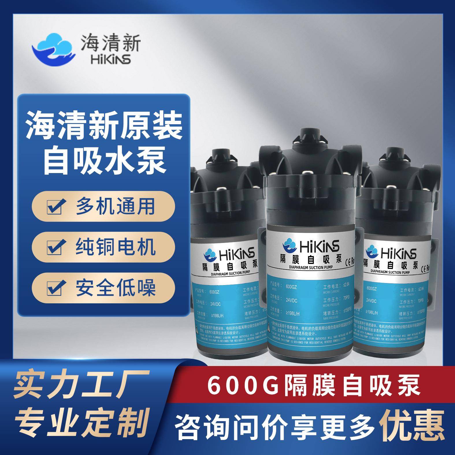 自吸增压泵原厂净水器专用24V隔膜自吸泵600G大通量自吸水泵