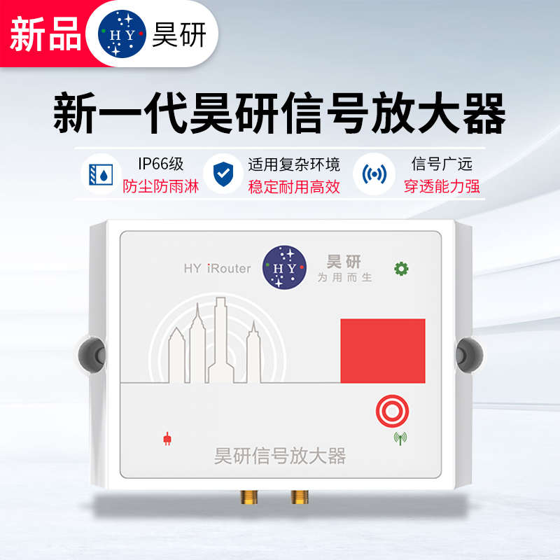 昊研信号放大器楼层呼叫无线信号中继器升降机室内民用电梯井道