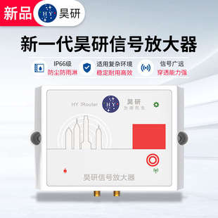 昊研信号放大器楼层呼叫无线信号中继器升降机室内民用电梯井道