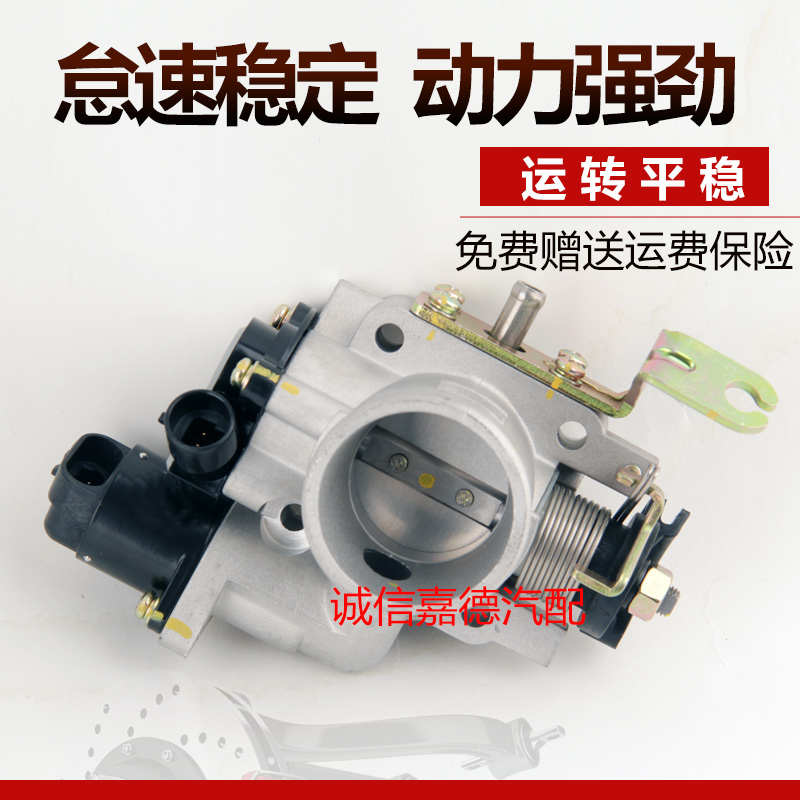 适用于威旺银翔205 1.0面包车北汽M20威旺306 1.3 1.2节气门总成
