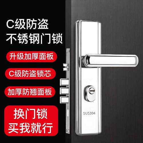 防盗门门锁家用通用型不锈钢入户门锁门把手大门锁具套装室内门锁
