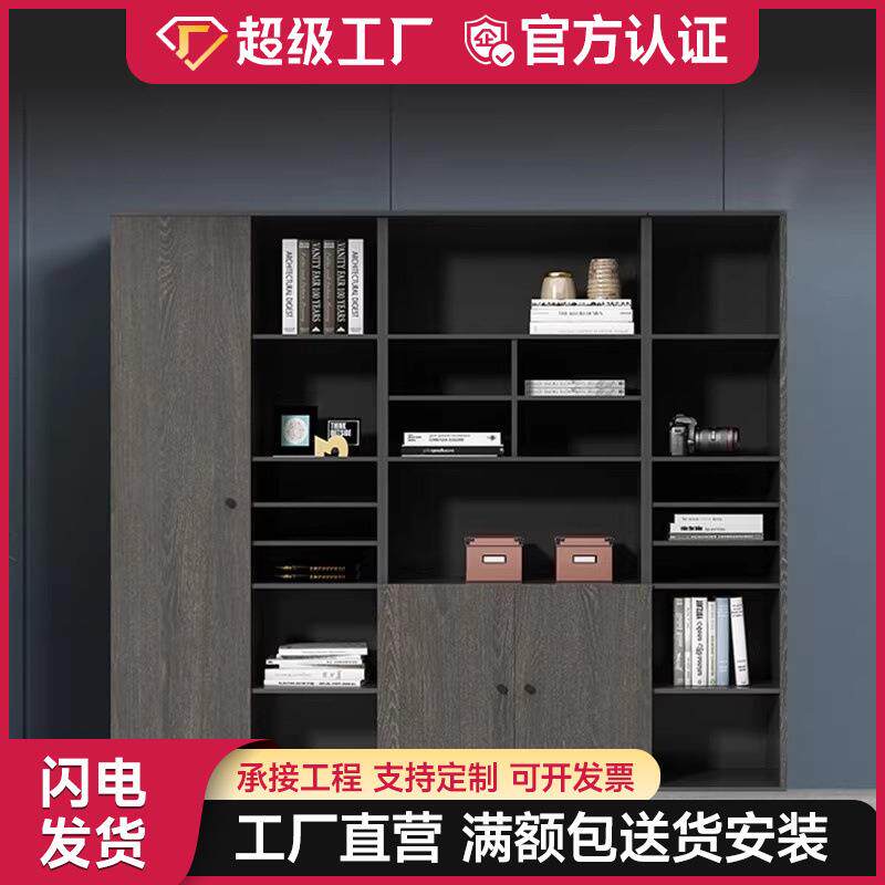 文件柜书柜组合板式资料档案柜老板办公室木质背景柜子办公家具