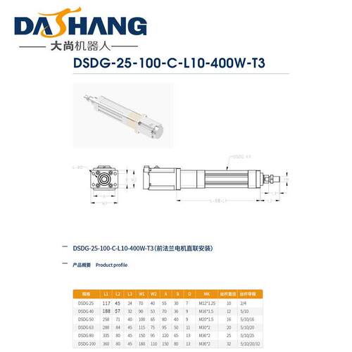 DSDG-25-100-C-L10-400W-T自动化半封闭高速精密滑动模组