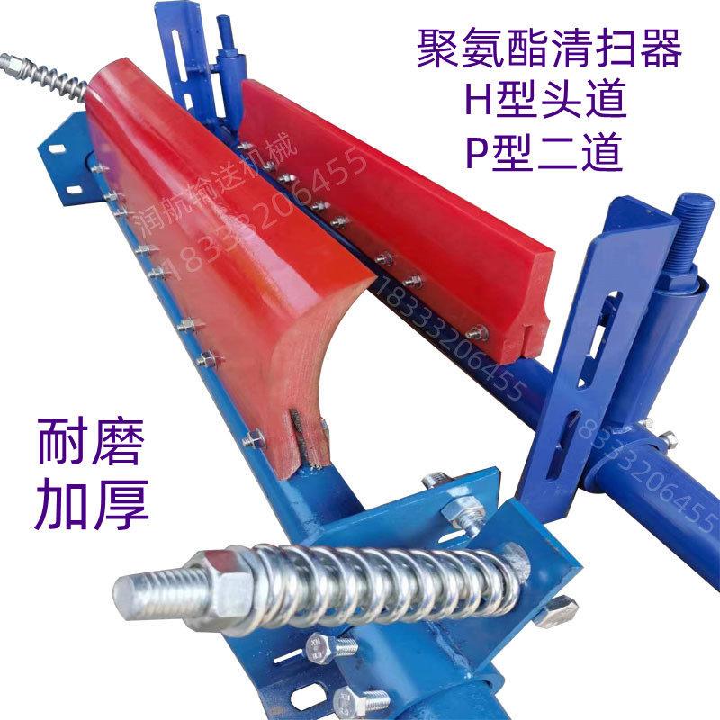 皮带清扫器输送带刮板聚氨酯h型P型刮刀马丁合金空段刮泥板刮料器图片