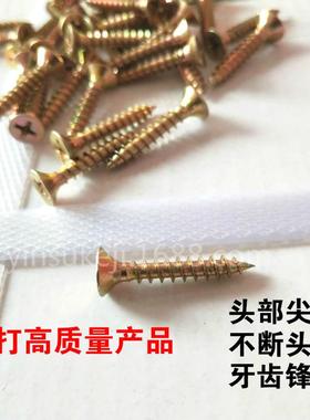 攻钉墙壁线自高DUI强度沉十盒字头双线尖头自攻螺丝铝合金门窗