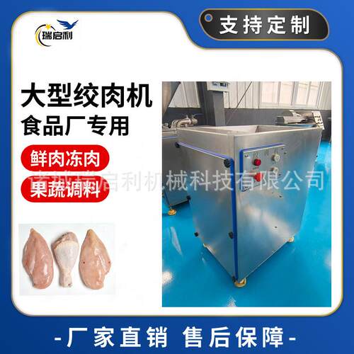 大型冻肉绞肉机不锈钢鸡骨架碎骨机鸡肉打碎机宠物食品加工设备