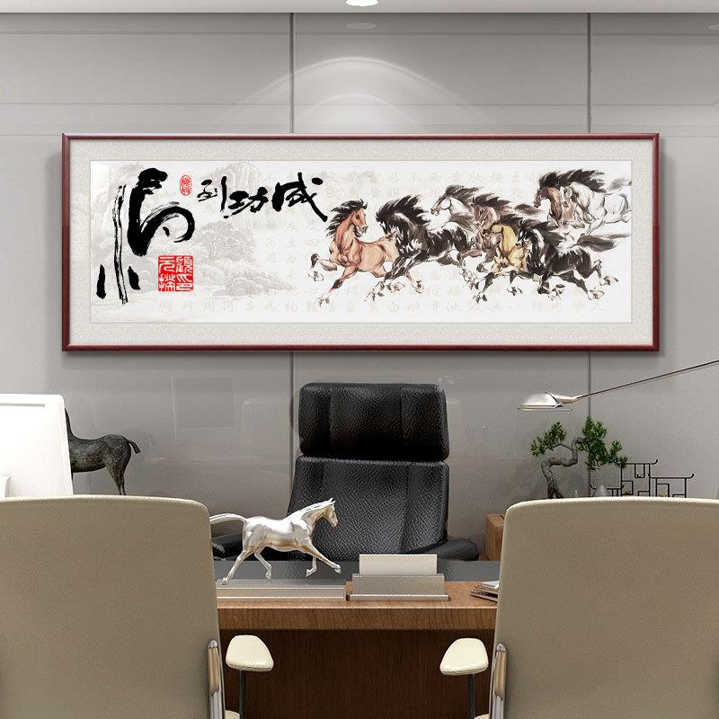 八骏马到成功墙装壁画客厅画山水画新挂中式图饰画办ZW589ZW公室