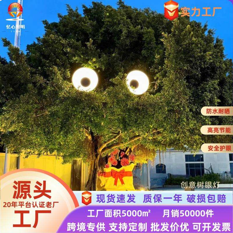 会动的眼睛灯箱网红创意门头招牌定 制户外旋转跳动打卡灯光装置