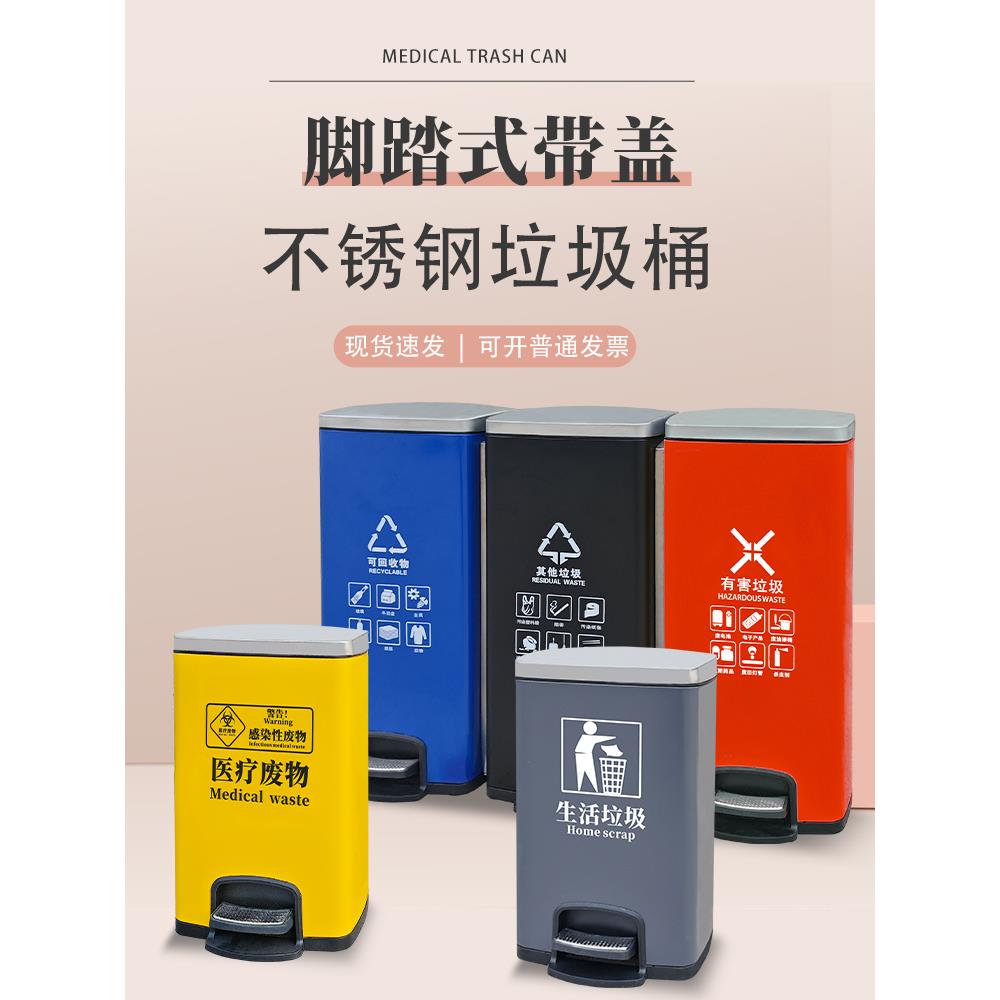 不锈钢带盖足式垃圾桶诊所医疗办公室走廊医院废物足式卫生桶
