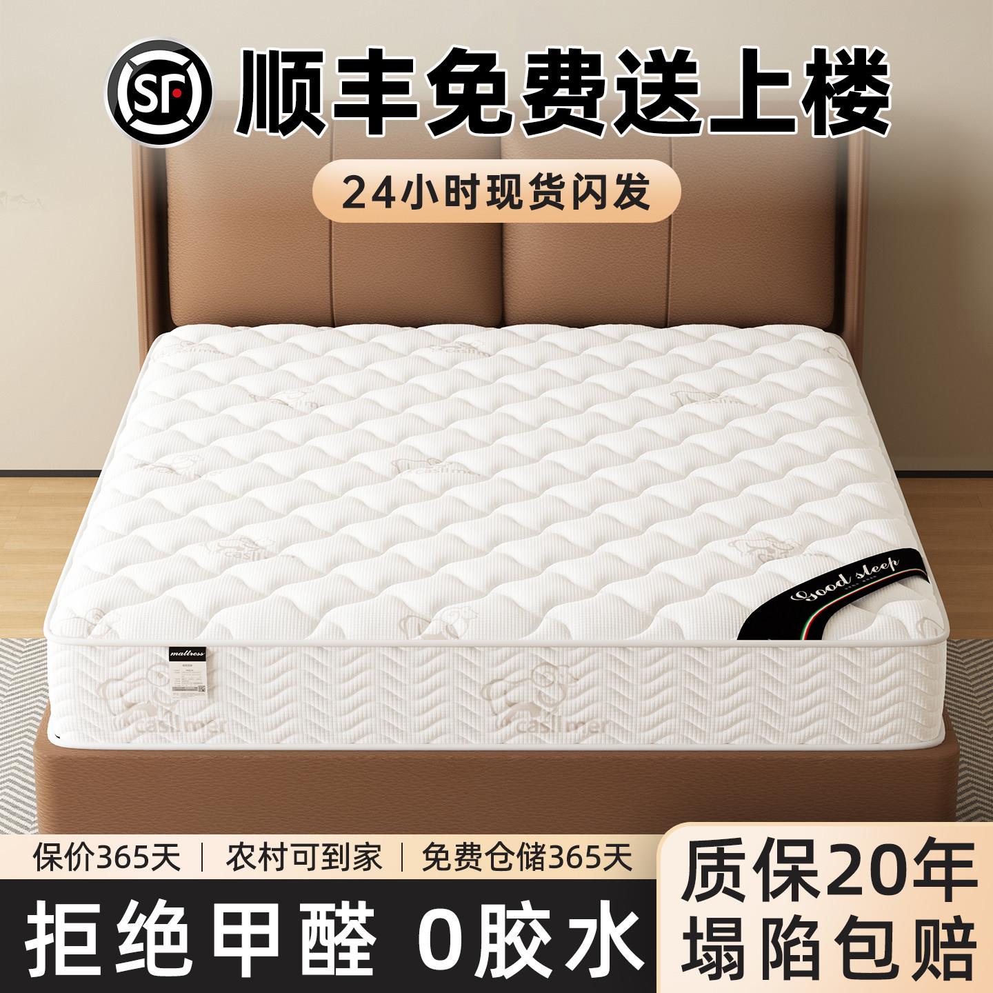 弹簧床垫180x200家用卧室加厚20cm席梦思1.5米酒店租房椰棕硬垫子