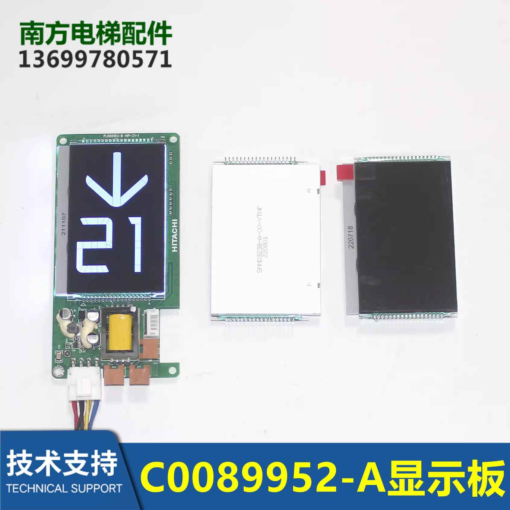 日立VIB-668外呼液晶屏幕C0006448-A/C0089952-A/65000614/HIP-31