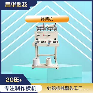 络筒机 苏州常熟工厂 源头出口天王虎高速倒毛机高速倒纱机