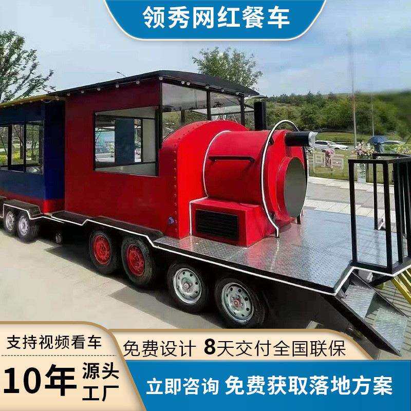 复古餐车火车头模型仿真户外绿皮火车1:1铁艺火车头商用景区餐车