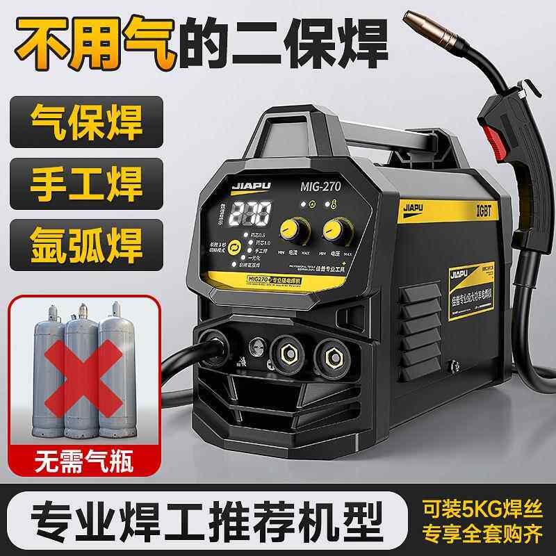 德国进口佳普无气二保电焊机220v380v家用氩弧焊三用一体机双电压