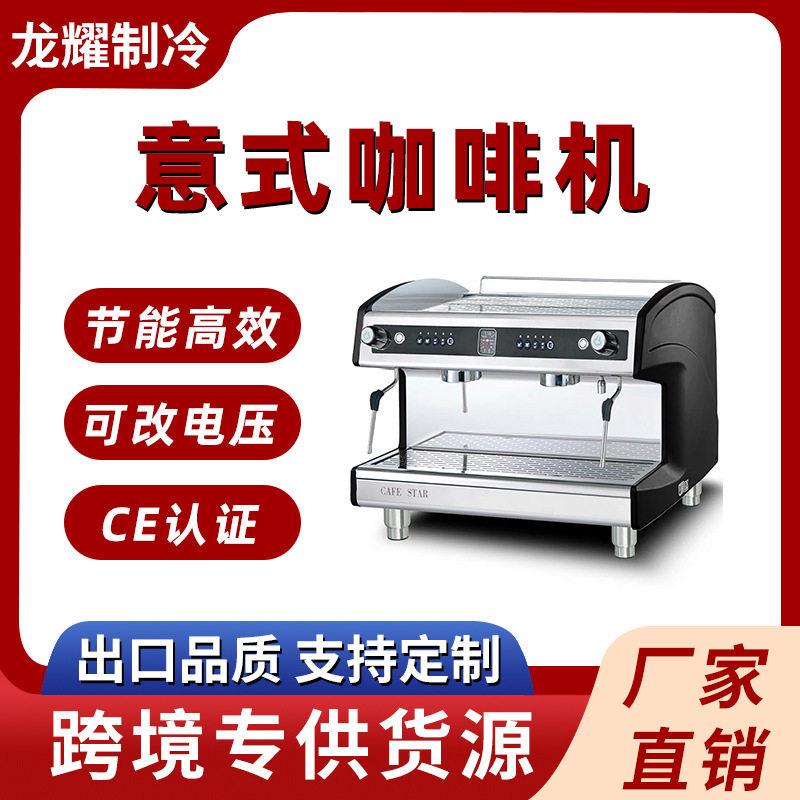 商用意式咖啡机跨境咖啡机全自动压浓缩蒸汽咖啡机外贸商用