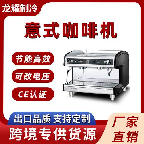 商用意式咖啡机跨境咖啡机全自动压浓缩蒸汽咖啡机外贸商用