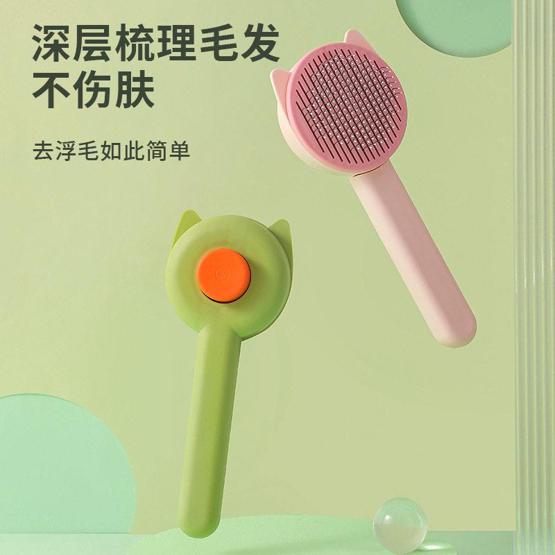 义乌工厂宠物梳子猫咪按摩梳去浮毛刷子针梳狗狗自洁除毛器猫用品