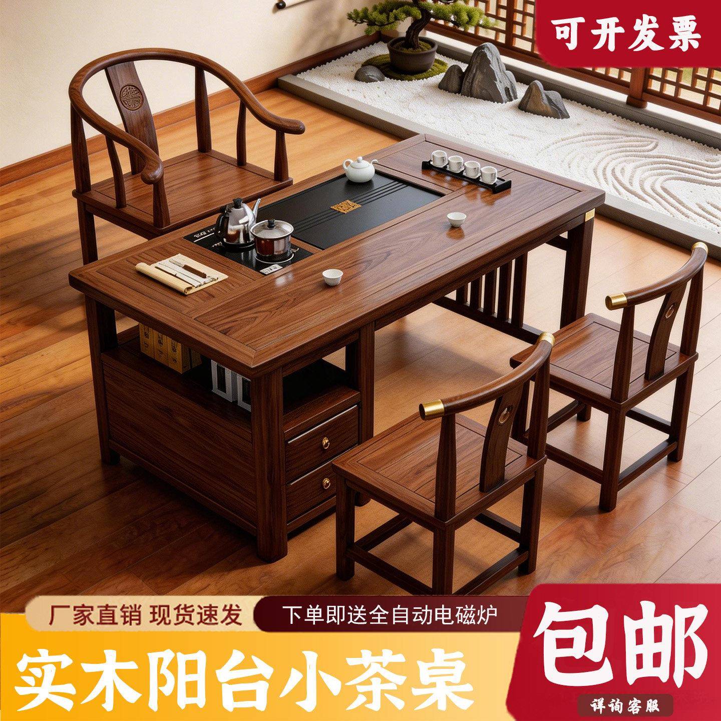 阳台喝茶桌椅组合新中式小型实木泡茶台家用功夫禅意多功能小茶几