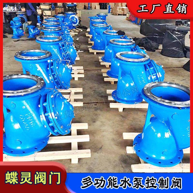现货多功能水泵控制阀JD745X-16C隔膜式双向水利控制阀智能止回阀