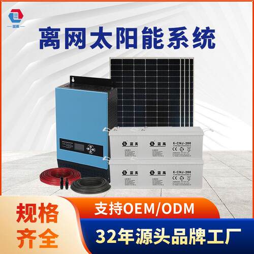 TORCHN6KW5KW3KW2KW1KWOffGridSolarSystemForHome