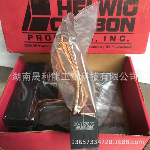 ABB电机 Helwig电机碳刷 30-159892 25*40*50 赫尔维格电刷ZRD7